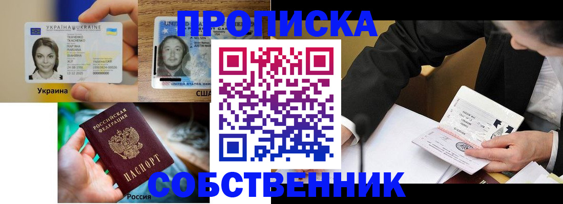 временная регистрация надежно в Белово