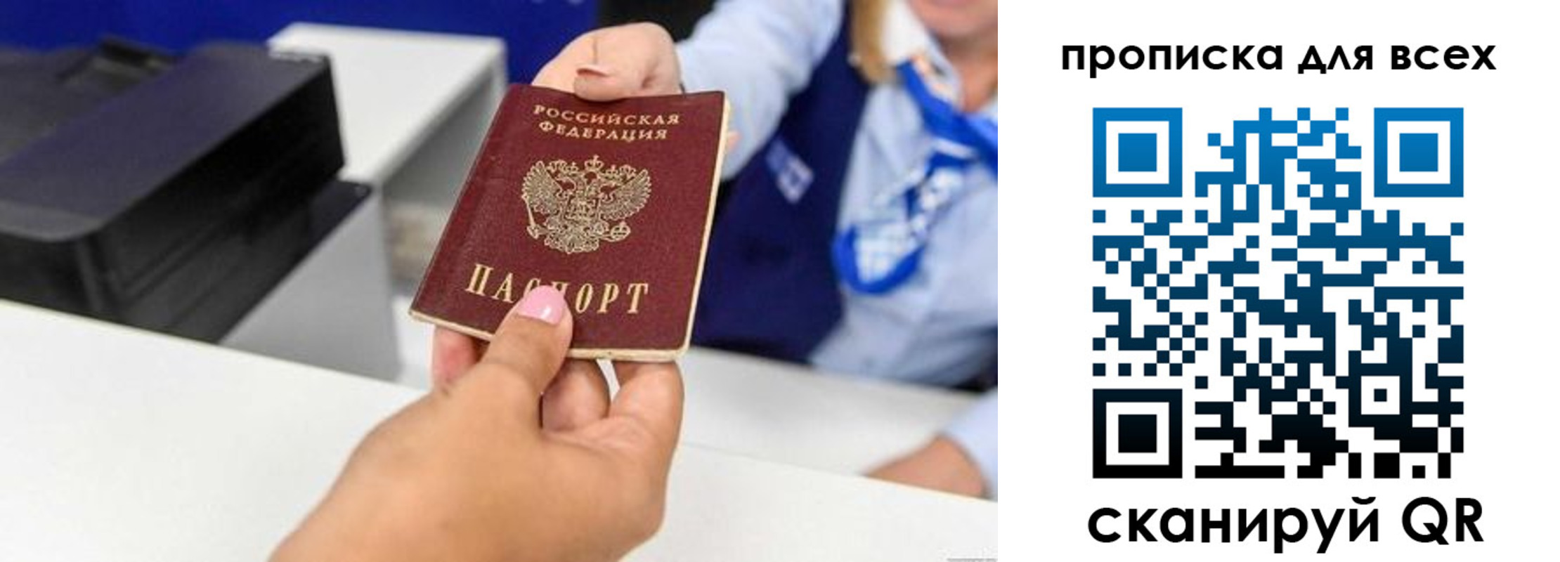 прописка для кредита в Белово