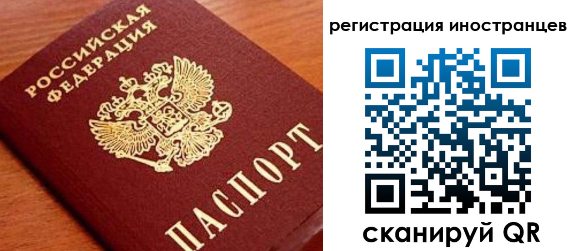 временная регистрация поиск в Белово