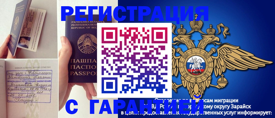 временная регистрация адрес в Белово