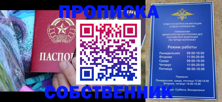 миграционный учет в Белово