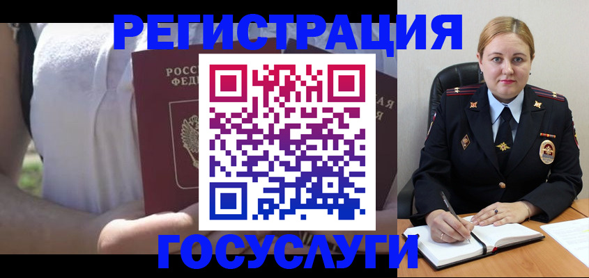прописка ребенка в Белово
